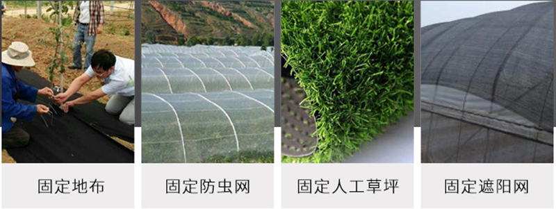 15cm長草皮釘