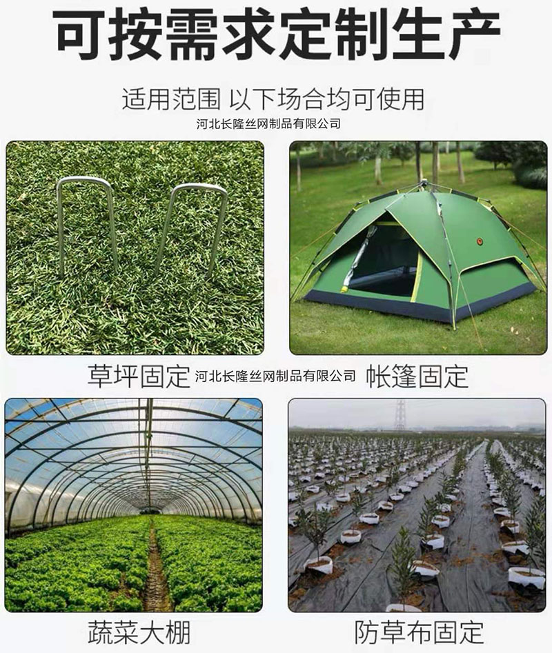 15cm長草皮釘